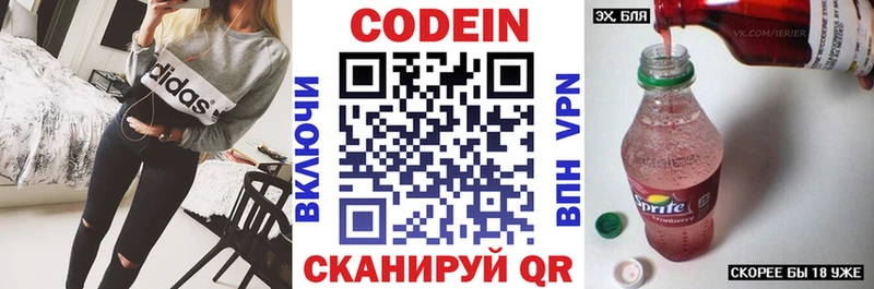 закладка  Ряжск  Кодеиновый сироп Lean Purple Drank 